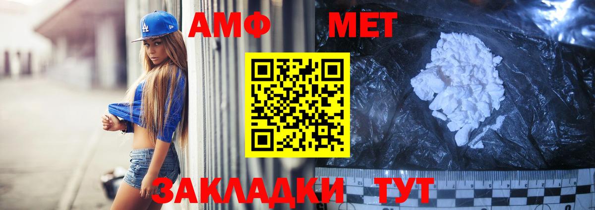 АМФЕТАМИН Розовый  АМФЕТАМИН  Amphetamine  Зима  Вход с VPN 