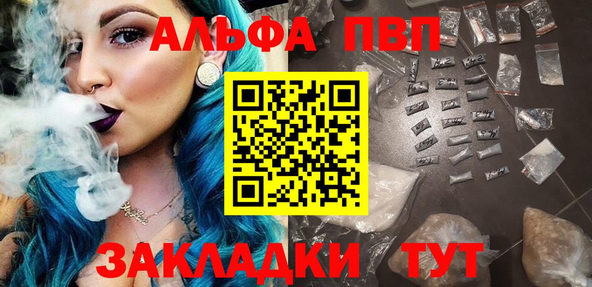 Альфа ПВП Соль Зима