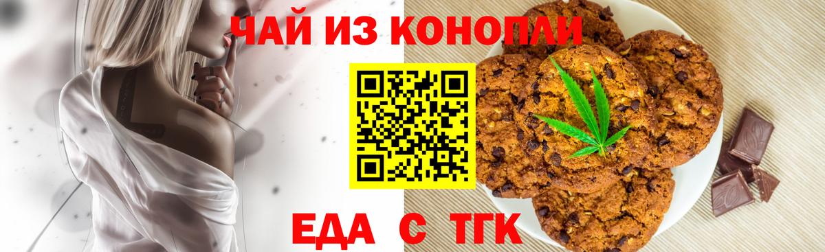Canna-Cookies конопля  Вход с VPN  Зима 