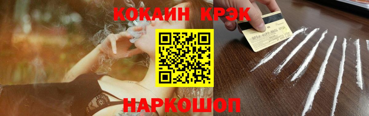 Кокаин  COCAIN Колумбийский  Зима  Вход с VPN  КОКАИН 97% 