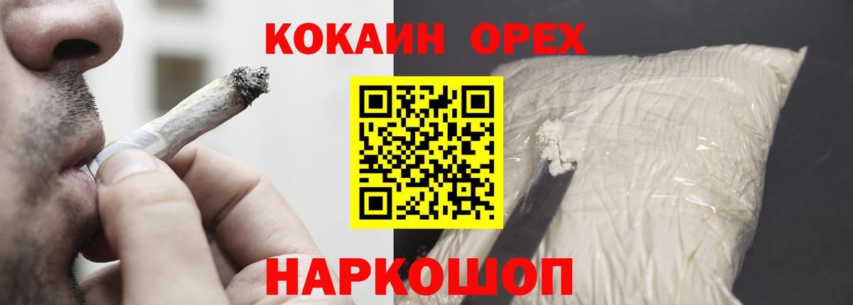 Cocaine Колумбийский Зима