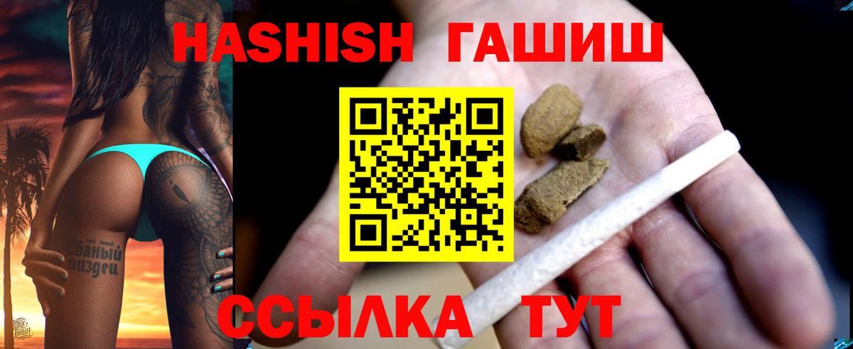 Гашиш хэш  ГАШ индика сатива  ГАШИШ  Вход с VPN  Зима 