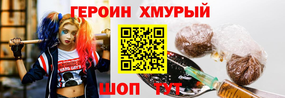 Зима  ГЕРОИН  Вход с VPN  ГЕРОИН белый 