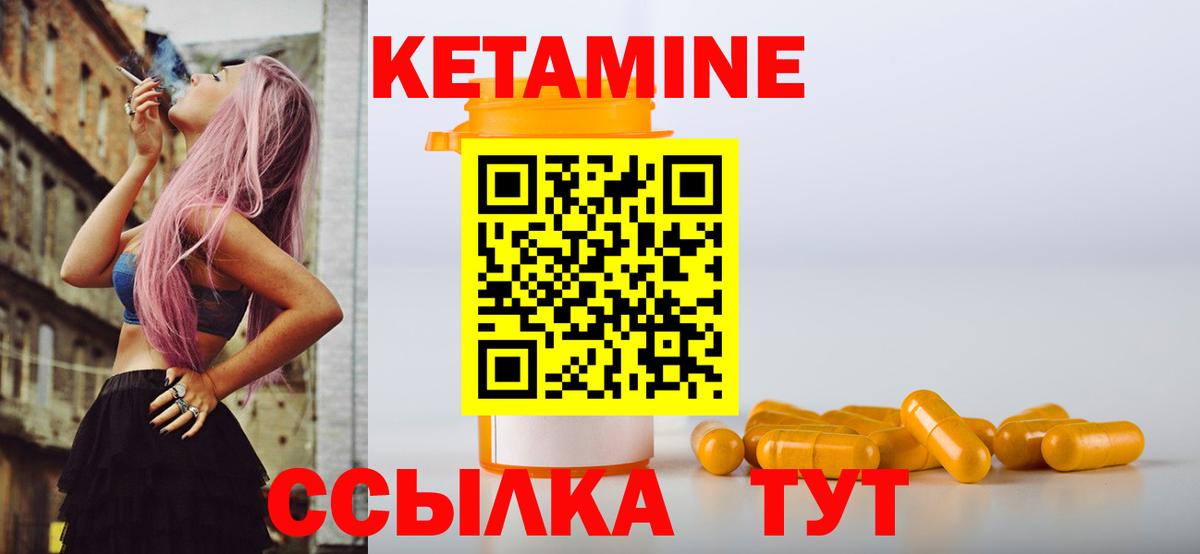 Кетамин VHQ  Вход с VPN  КЕТАМИН ketamine  Зима 