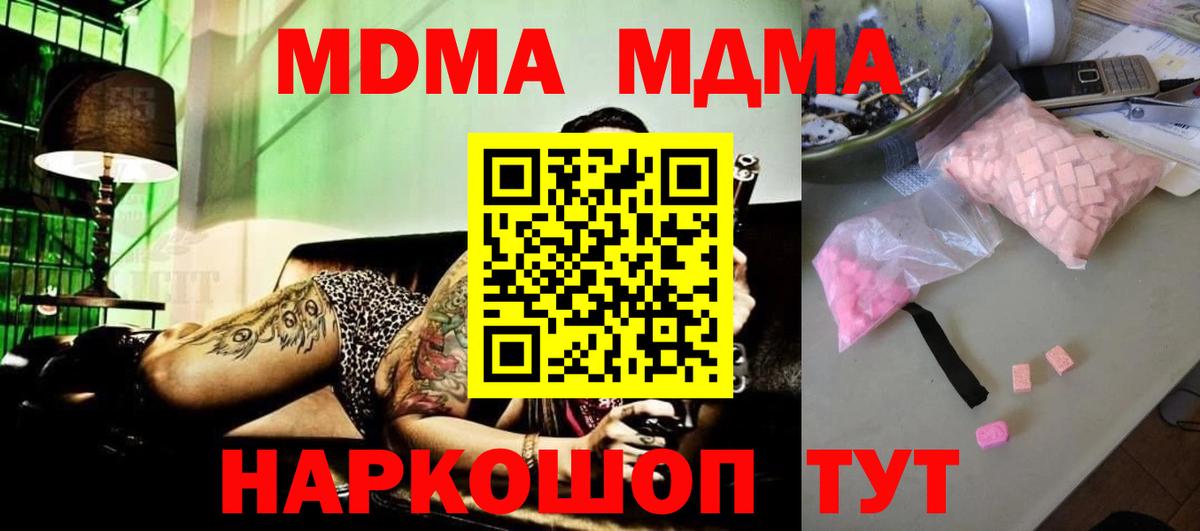 MDMA crystal Зима