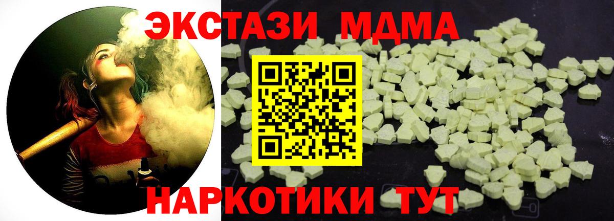 МДМА молли  МДМА VHQ  Зима  МДМА  Вход с VPN 