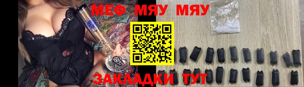 Меф мяу мяу кристаллы Зима