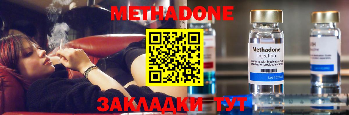 МЕТАДОН кристалл  Метадон мёд  Зима  Вход с VPN 