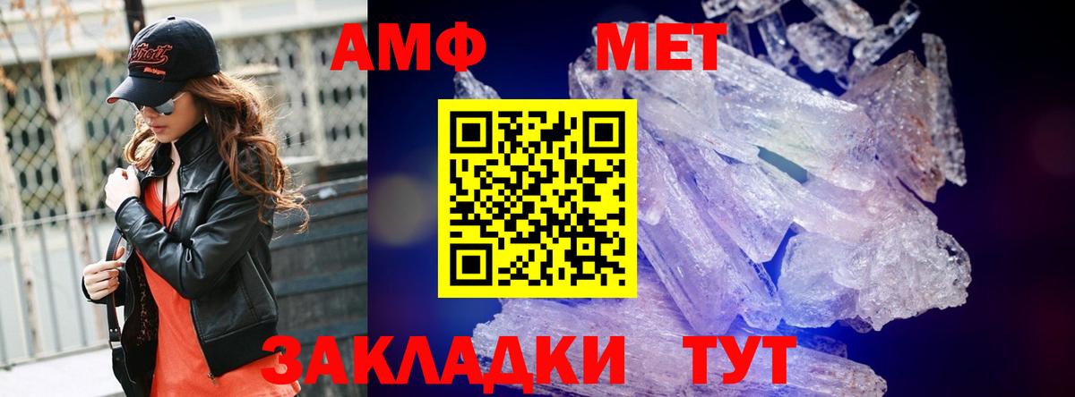 Зима  МЕТАМФЕТАМИН Methamphetamine  Вход с VPN  МЕТАМФЕТАМИН Methamphetamine 