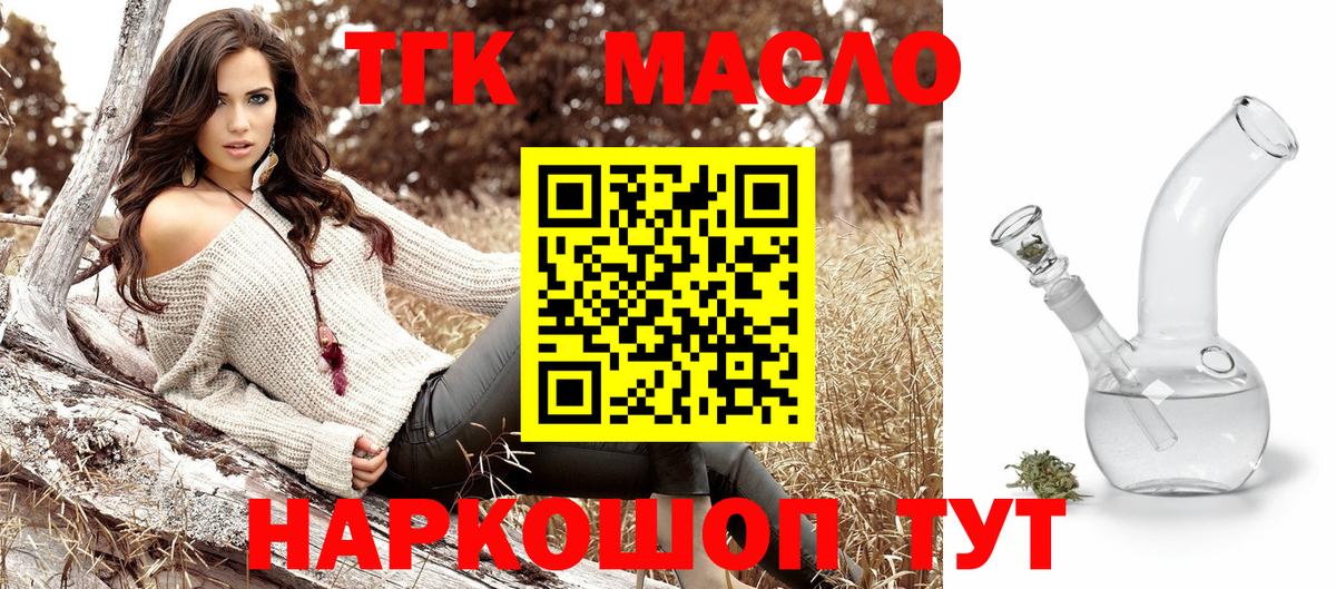 Дистиллят ТГК вейп с тгк Зима