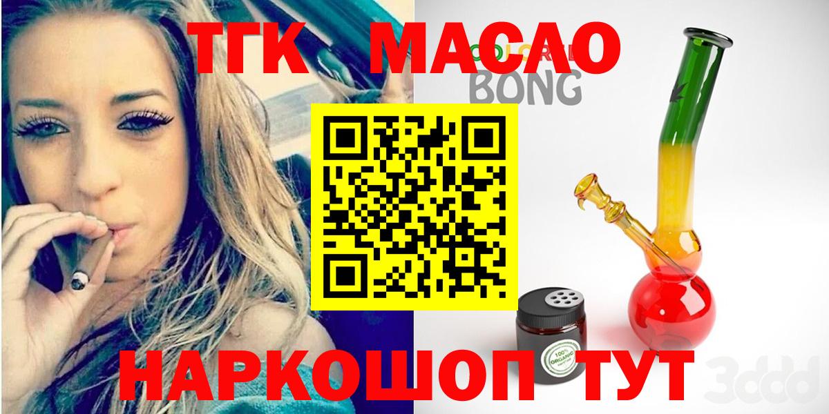 Дистиллят ТГК жижа  Вход с VPN  Зима 